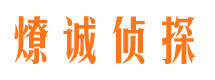 宏伟外遇出轨调查取证